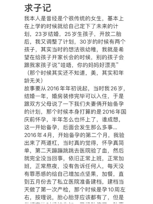 求子历程