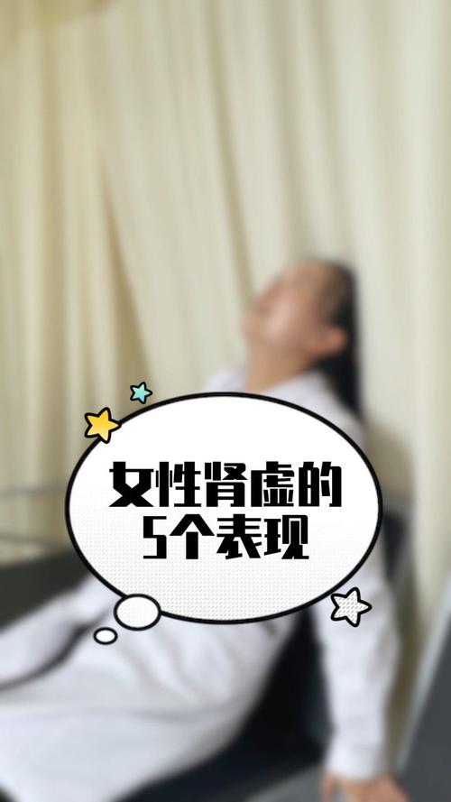 女人肾虚影响试管婴儿成功率吗？