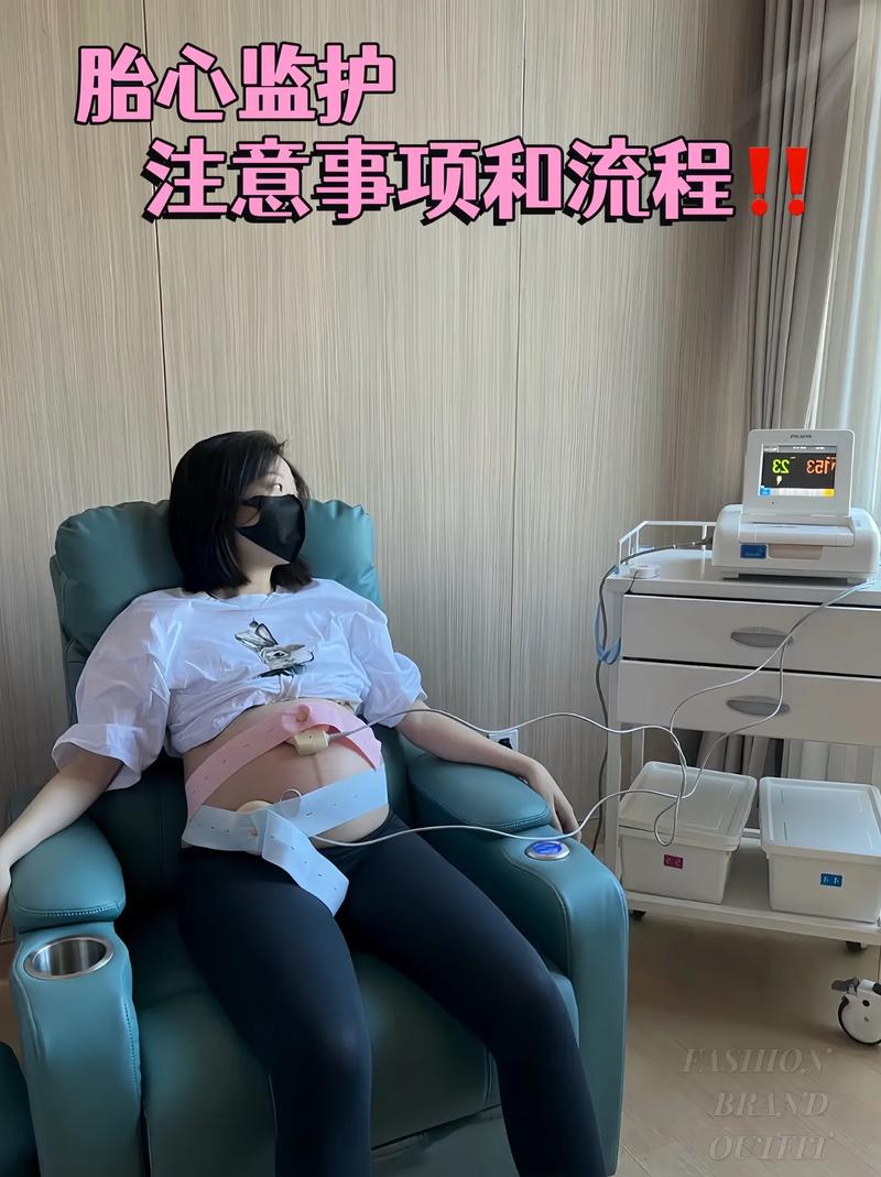  孕期监护