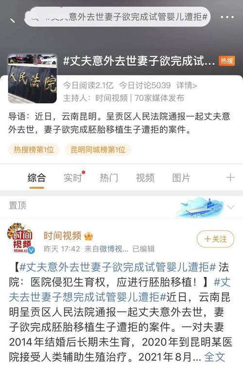 老公去世后，试管婴儿成我唯一希望？