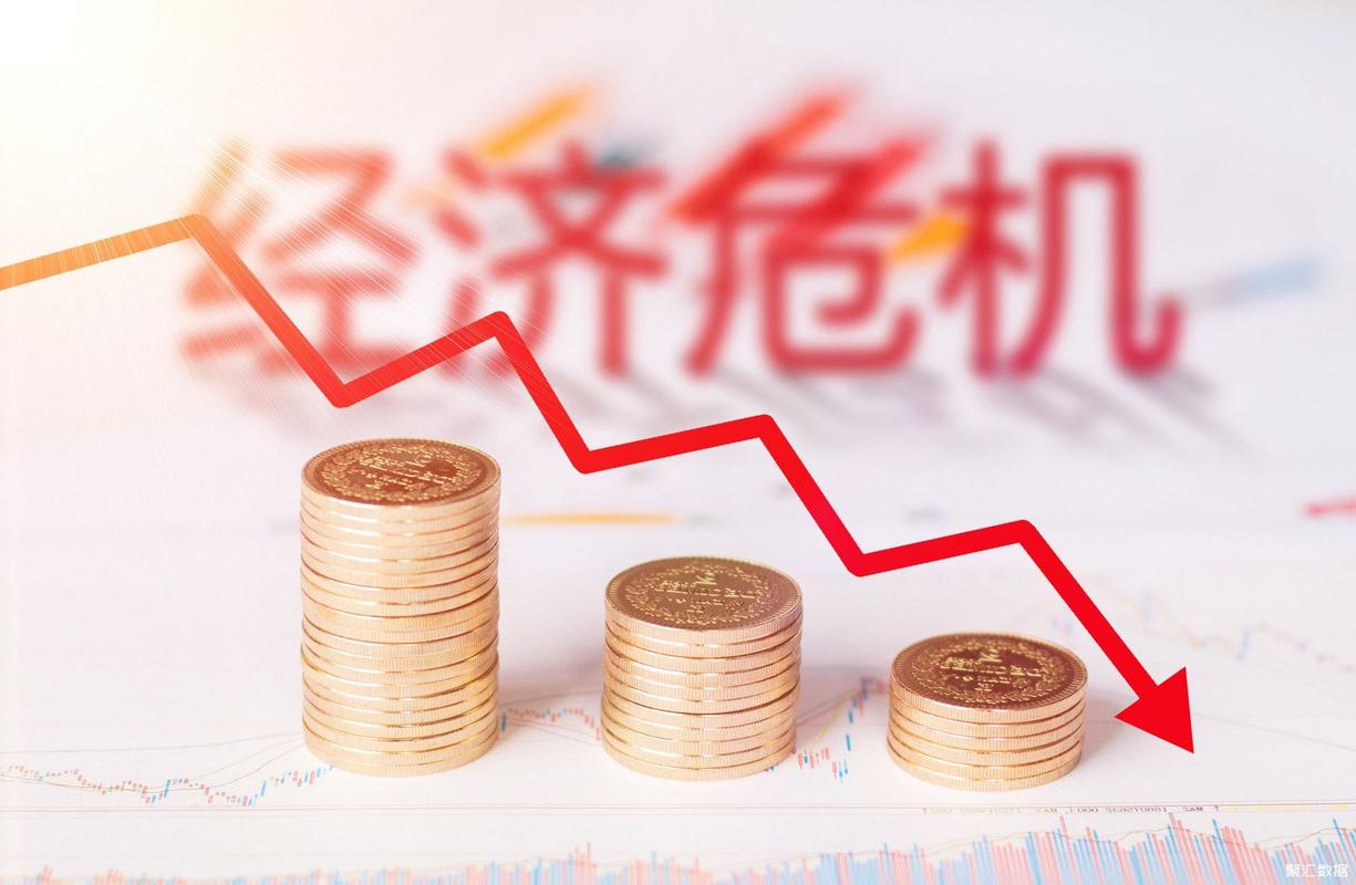  经济困难