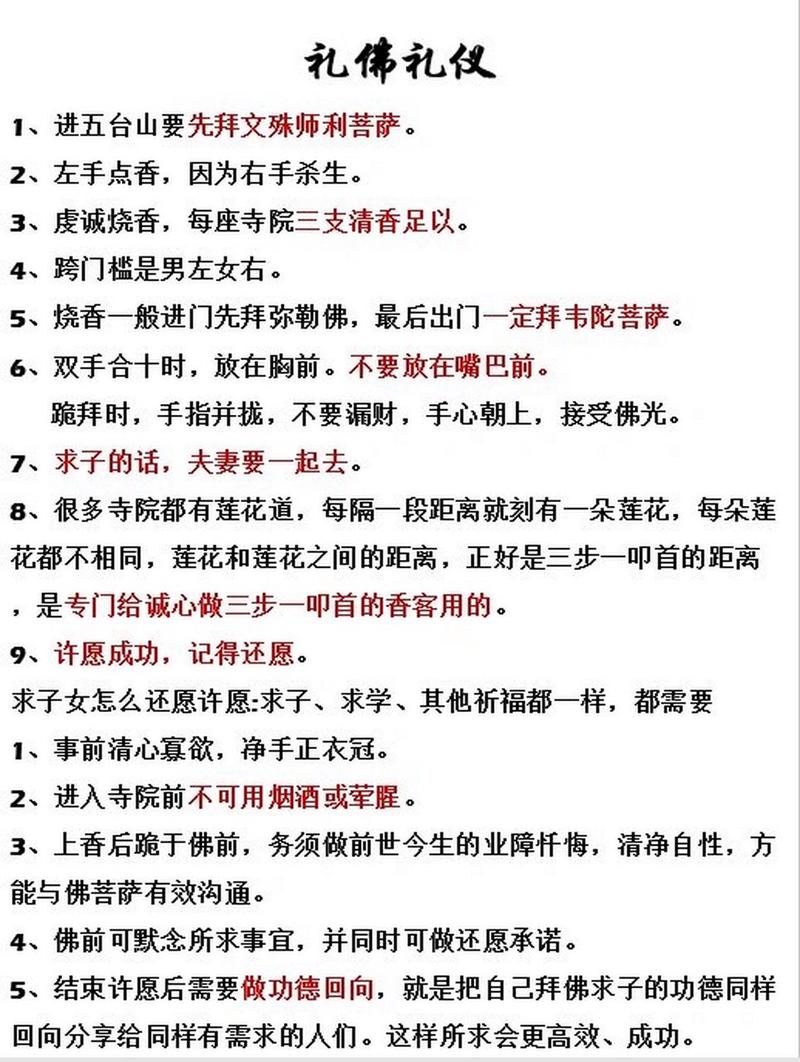 求子感悟