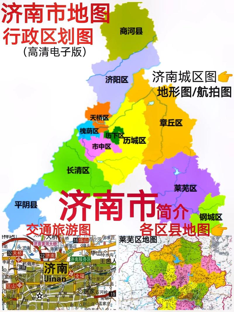  济南市