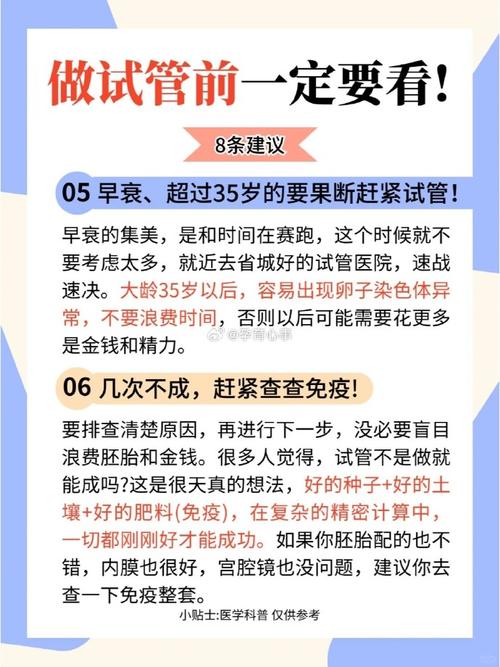 试管婴儿移植后饮水该注意什么？