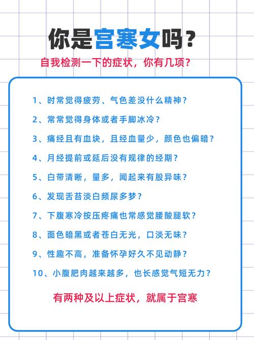 宫寒对试管婴儿成功率的影响有哪些？