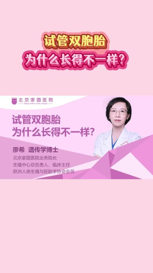家圆试管婴儿