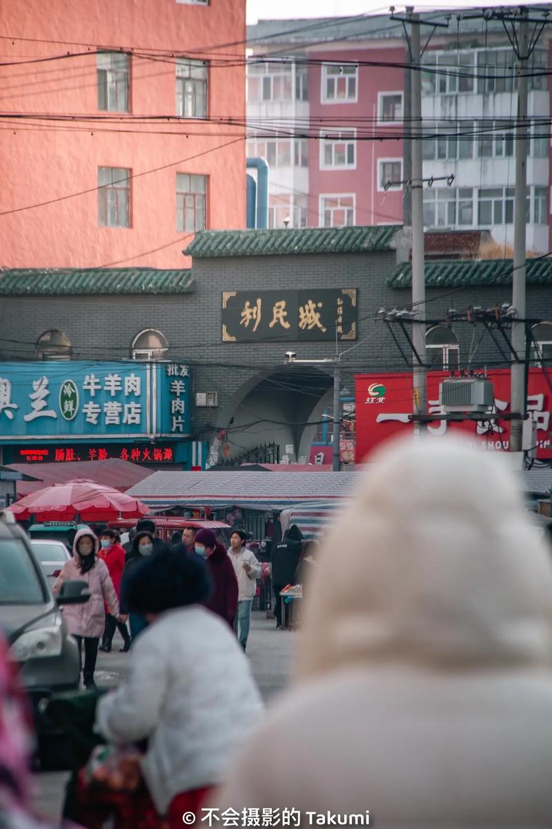  肇东