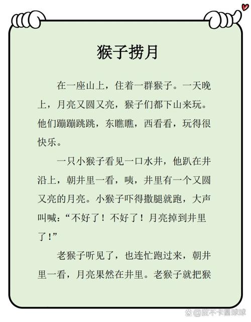 真实故事
