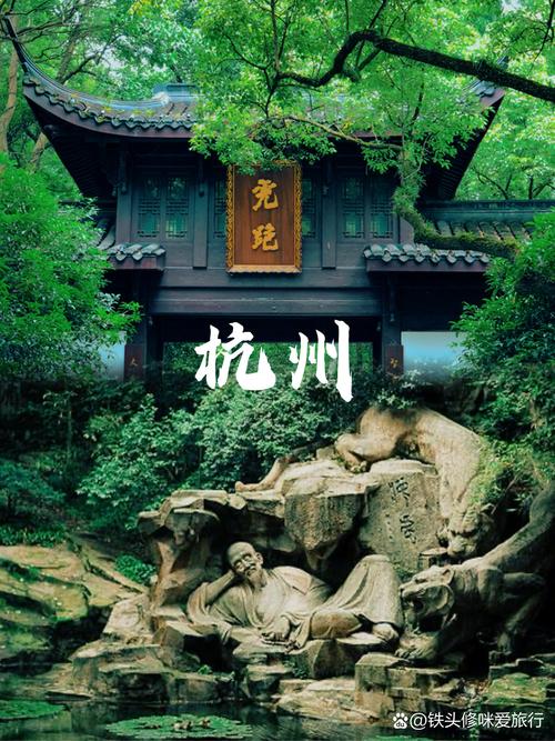 杭州