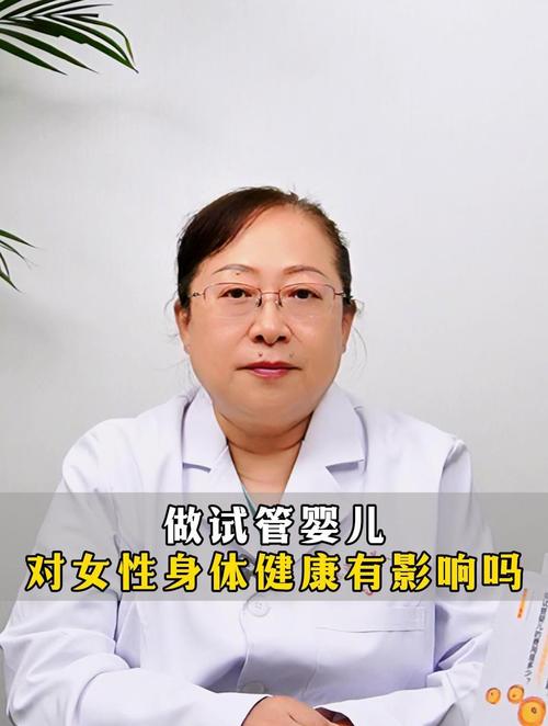 20岁真的够资格做试管婴儿吗？