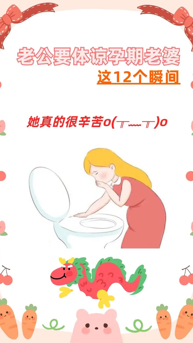 孕妈心理