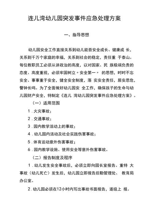 处理方案