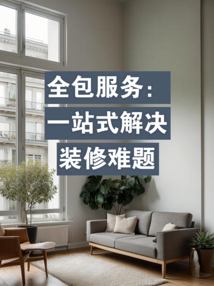全包服务