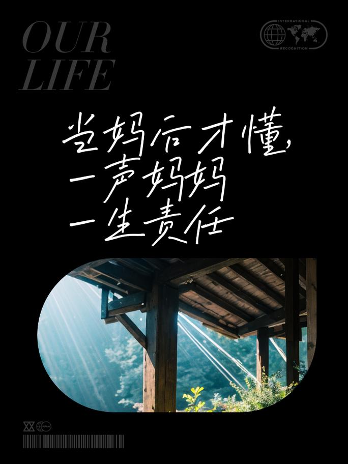 母亲责任