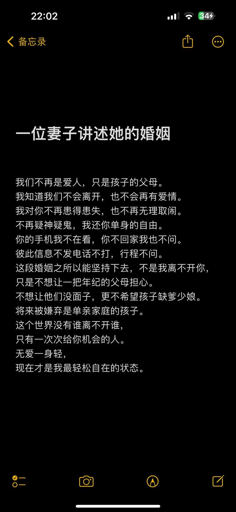 求子心酸