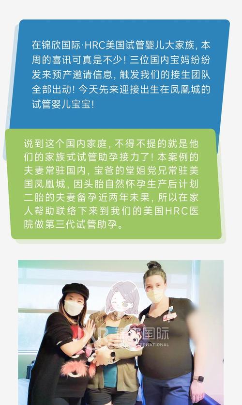 70天后，试管婴儿的喜讯来临了吗？
