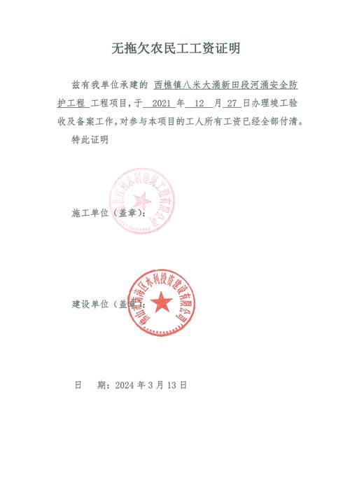 证明图片