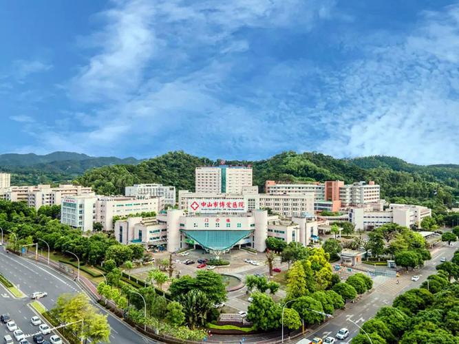 中山市博爱医院