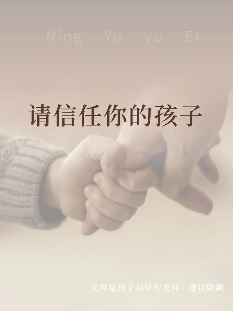 生育信任