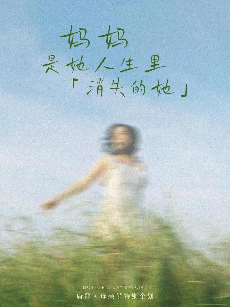 妈妈