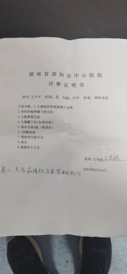 医疗证明