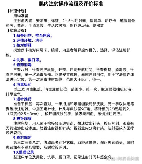 打针成功经验