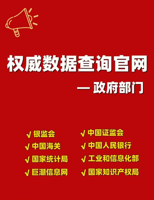 权威网站