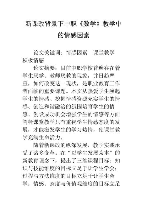 情感因素