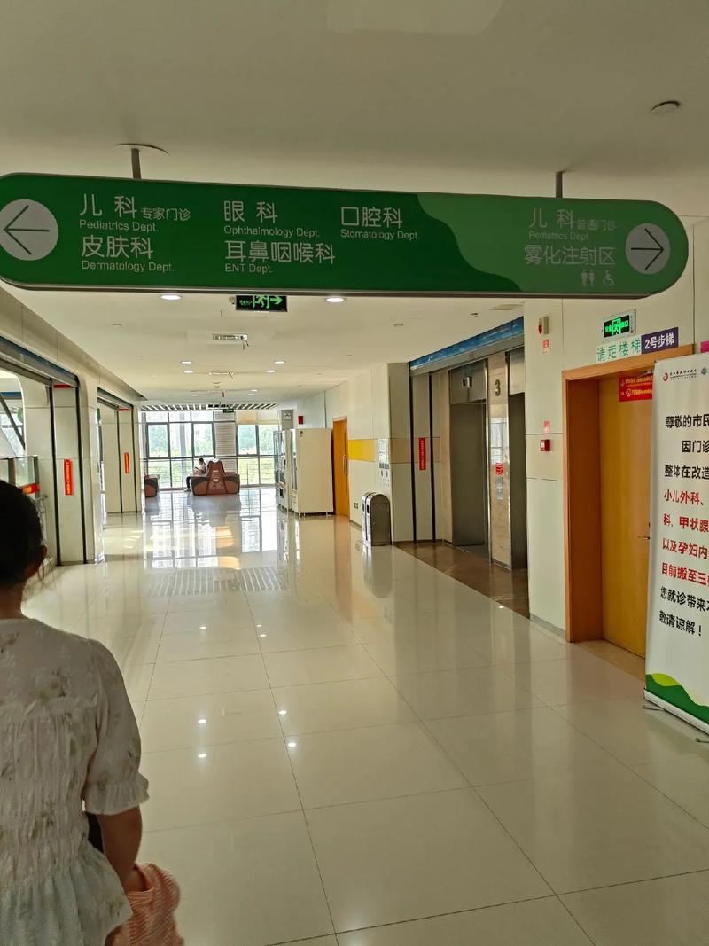 妇幼医院