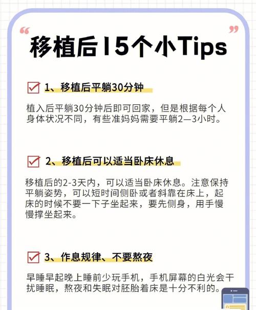 试管婴儿后如何获得最佳睡眠姿势？
