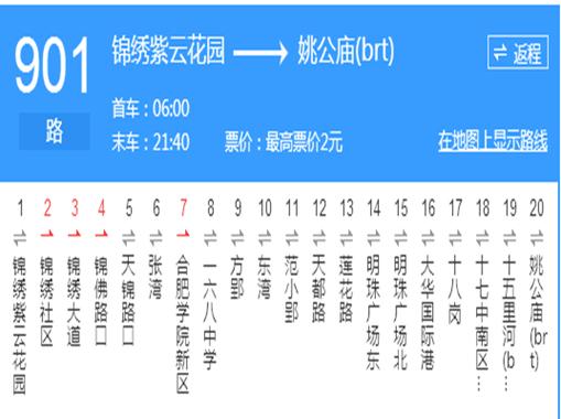 合肥 901