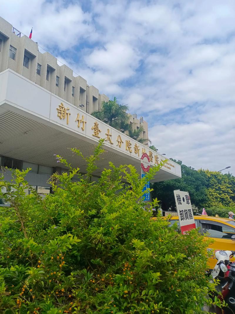台大医院
