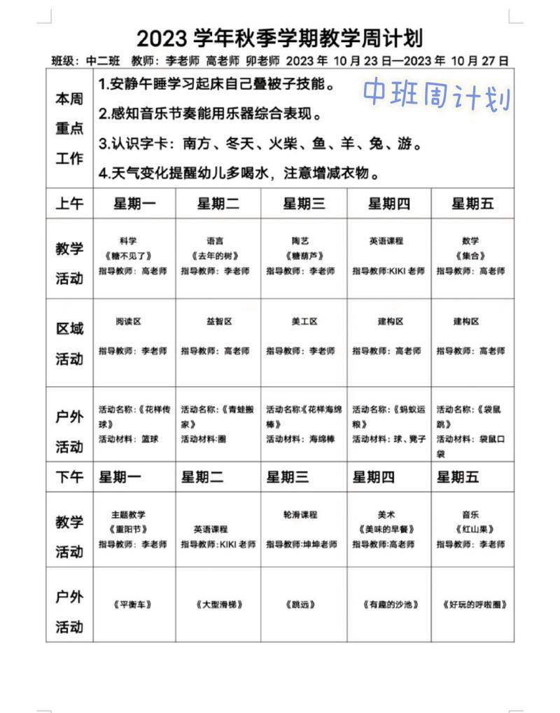第9周