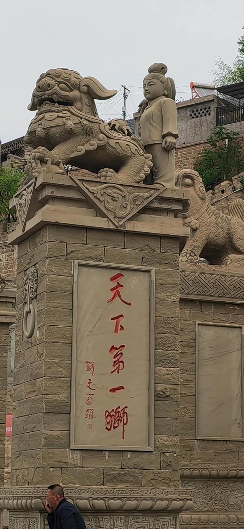  绥德