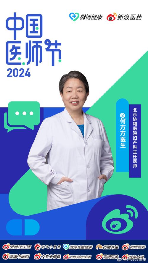 生殖医生
