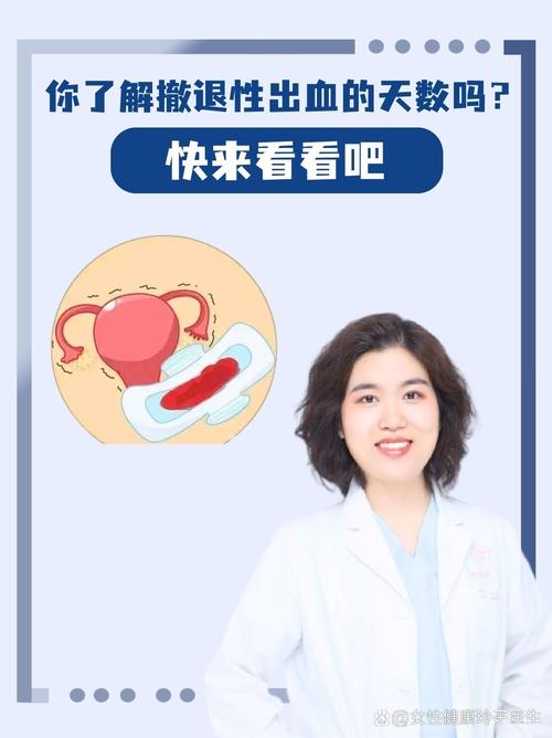 试管婴儿出血该如何处理黄体酮？