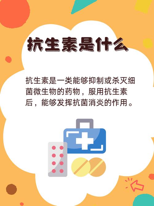 抗生素