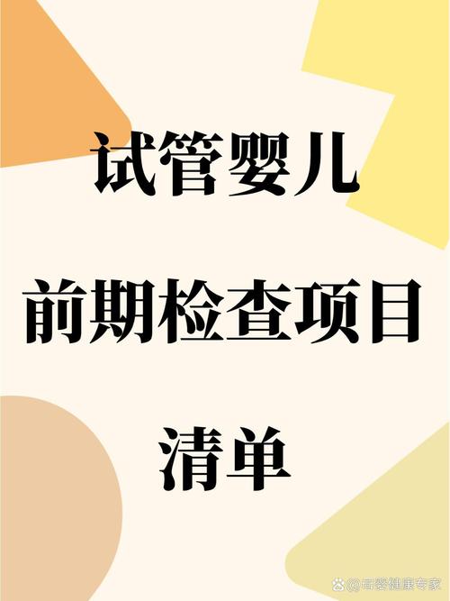  前期检查