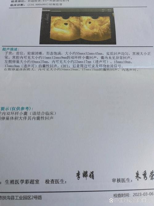 怀孕44天