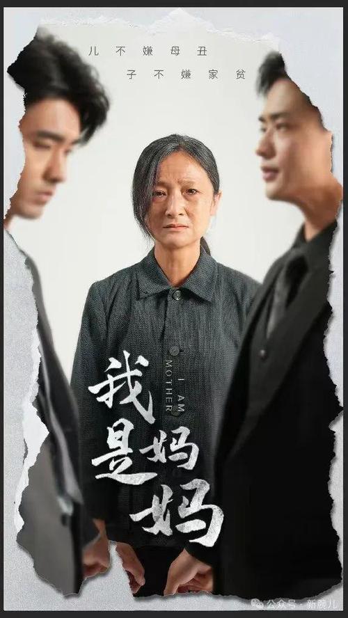母亲角色