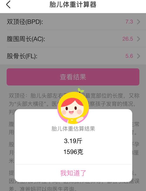试管婴儿30周的健康体重标准是什么？