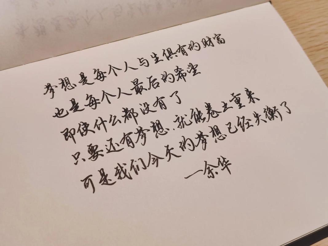 梦想