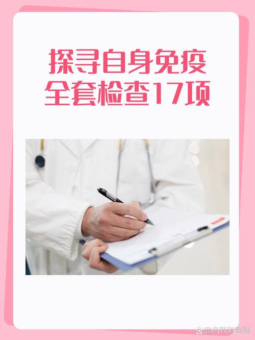  免疫检查