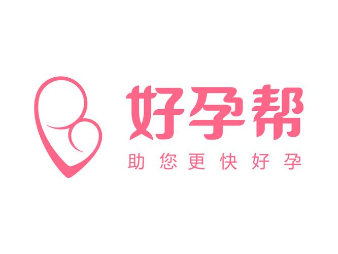  助孕服务