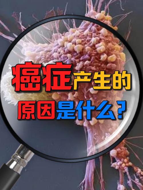 癌症