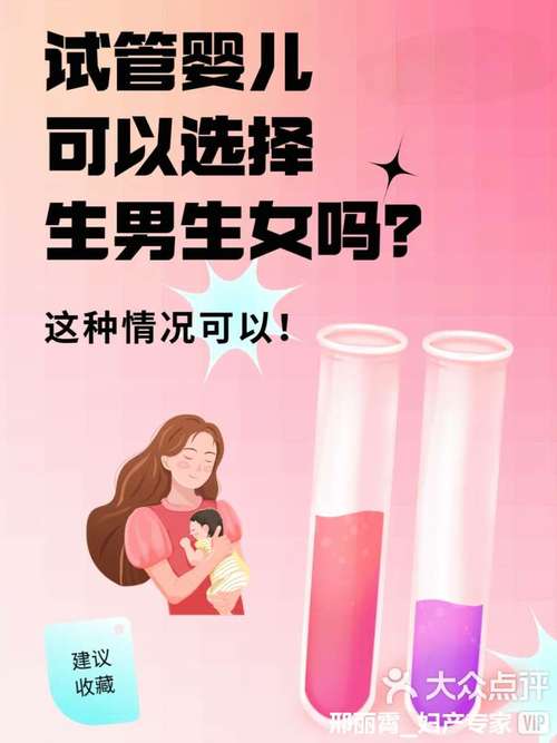 试管婴儿：是选择还是放弃？