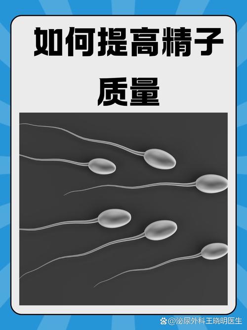 精子