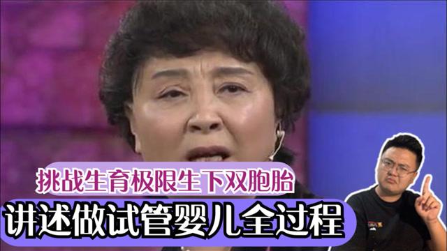 试管婴儿世纪生存纪录：长寿极限？