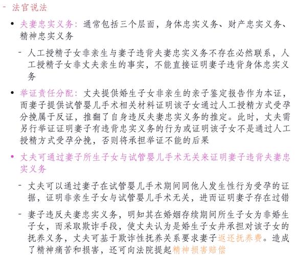 试管婴儿丈夫不认同  如何交流？