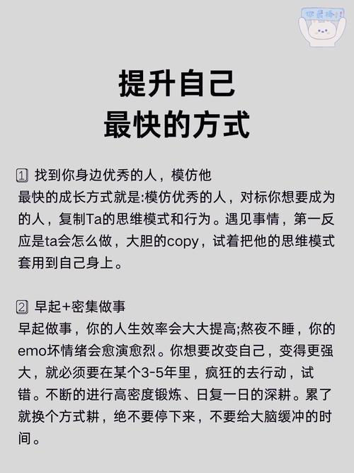 提升方法